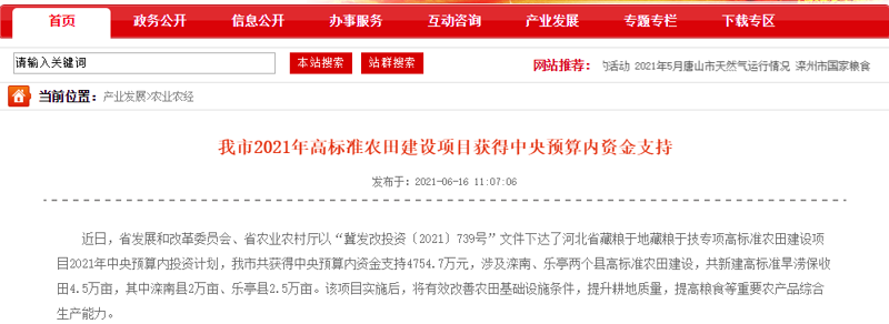 唐山到秦皇岛新建高速路线图:一个激动人心的旅程